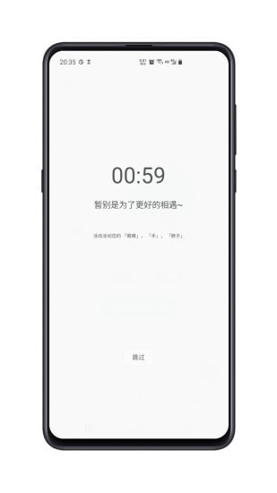 時間自律空間app手機版