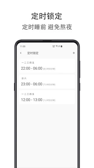 時間自律空間app手機版