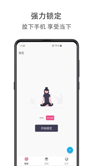 時間自律空間app手機版
