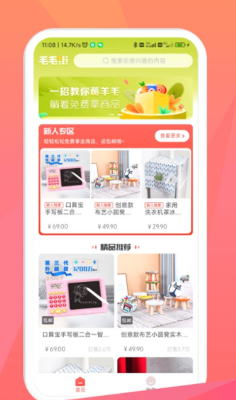 毛毛街app最新版