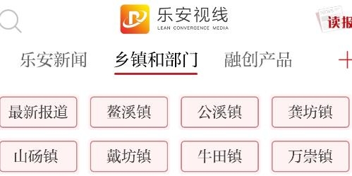 樂安視線app最新版