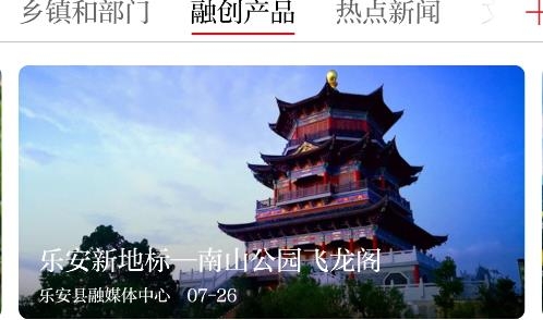 樂安視線app最新版