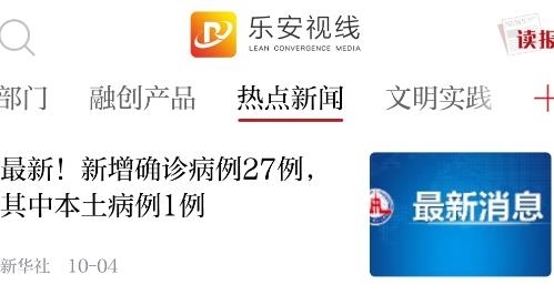 樂安視線app最新版