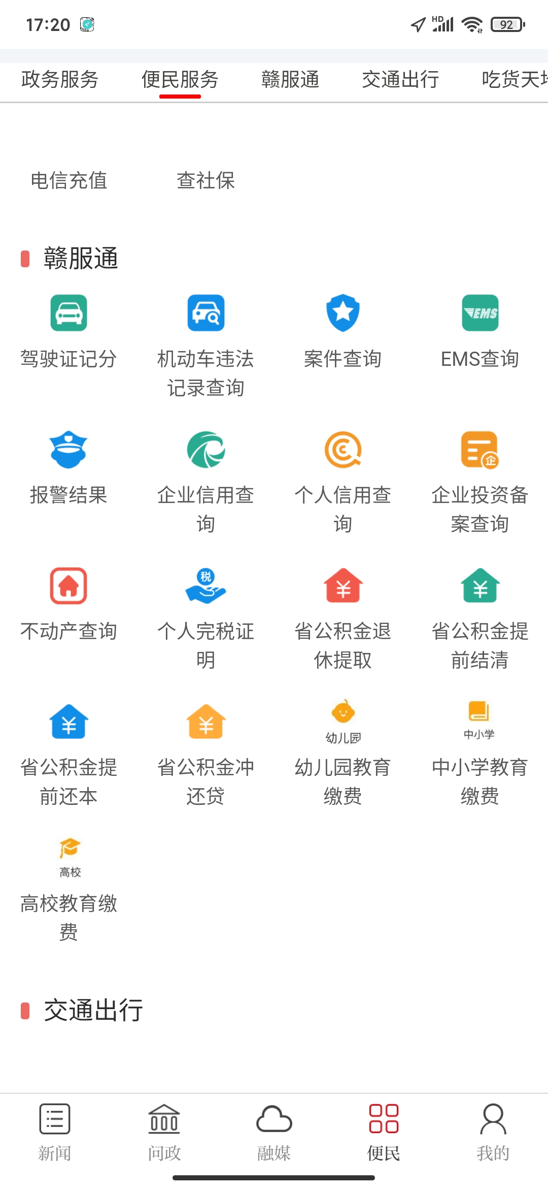 樂安視線app最新版