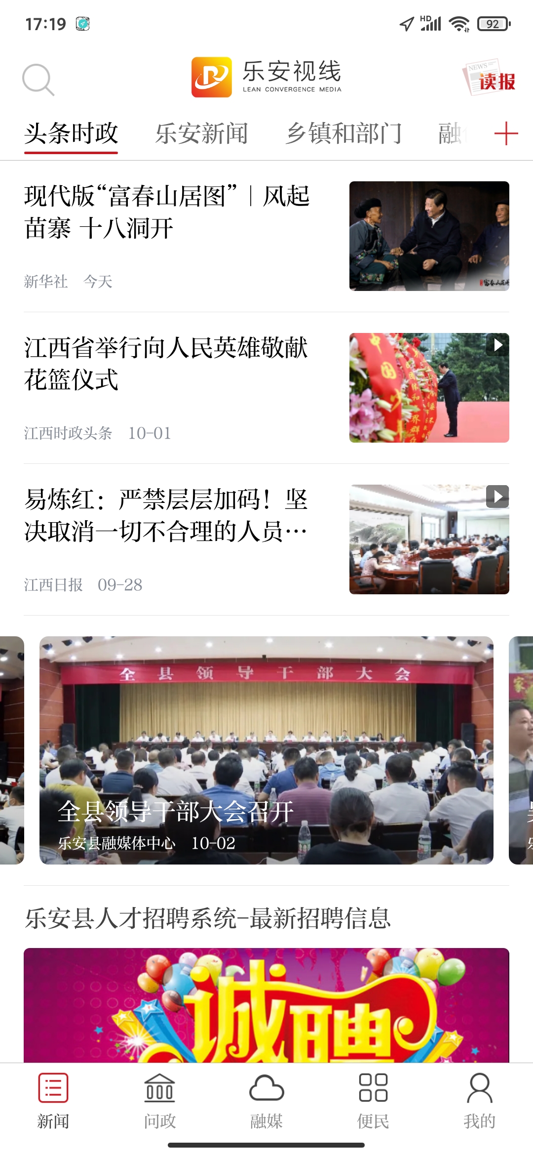 樂安視線app最新版