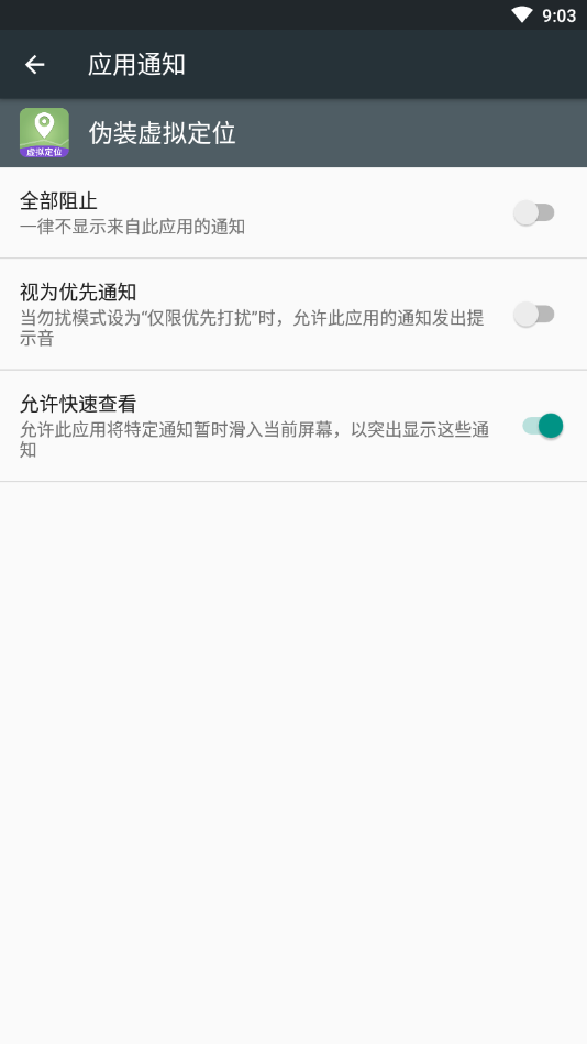 云游虛擬定位app最新版