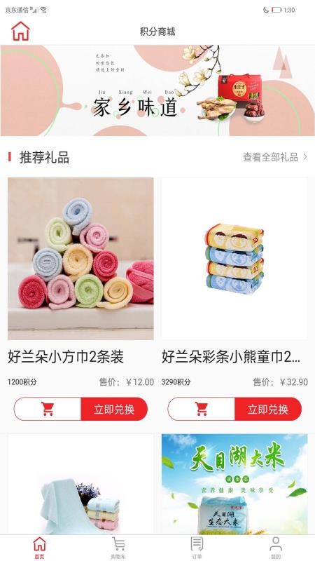 句好麥