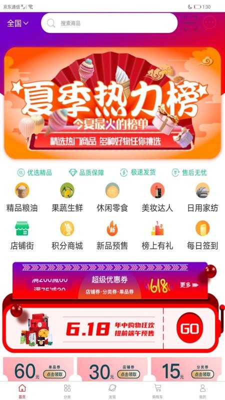 句好麥
