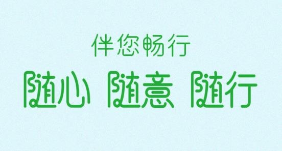 愉客行汽車票網(wǎng)上訂票app安卓版