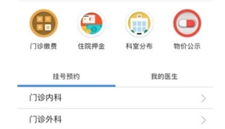 肇醫(yī)通app最新版2022