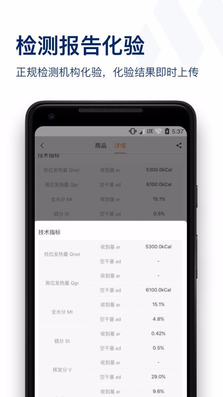 煤易寶