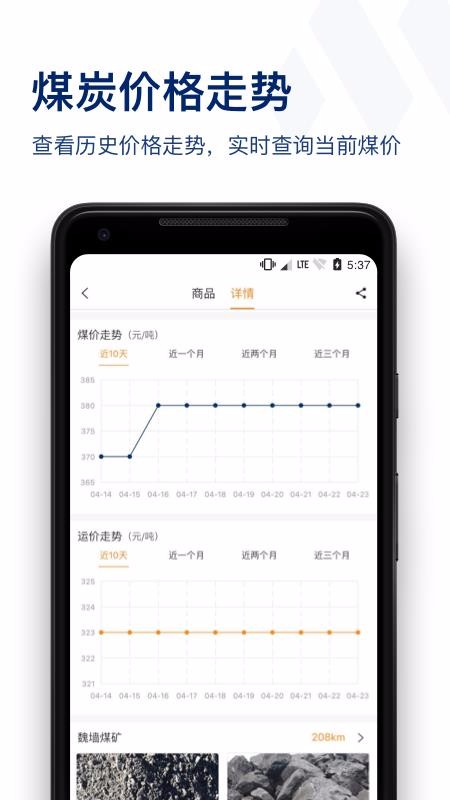 煤易寶