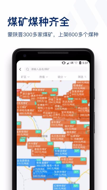 煤易寶