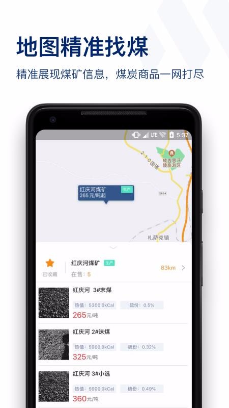 煤易寶