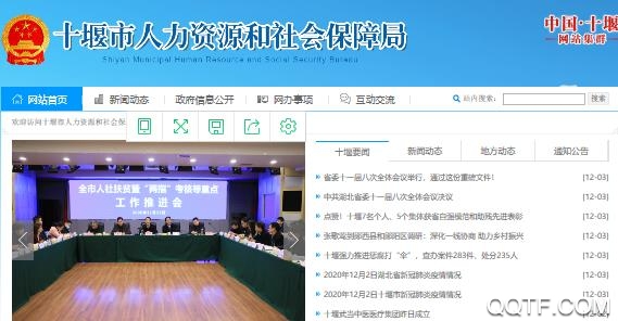 十堰社保查詢個(gè)人賬戶