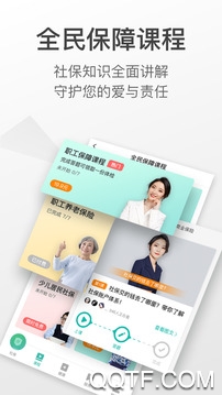 十堰社保查詢個(gè)人賬戶