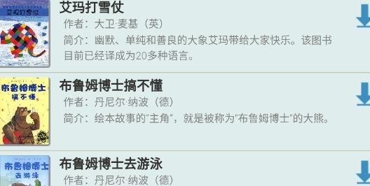 有聲繪本識字版app安卓版