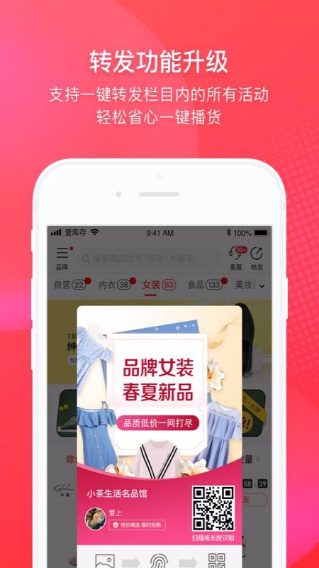 愛庫存