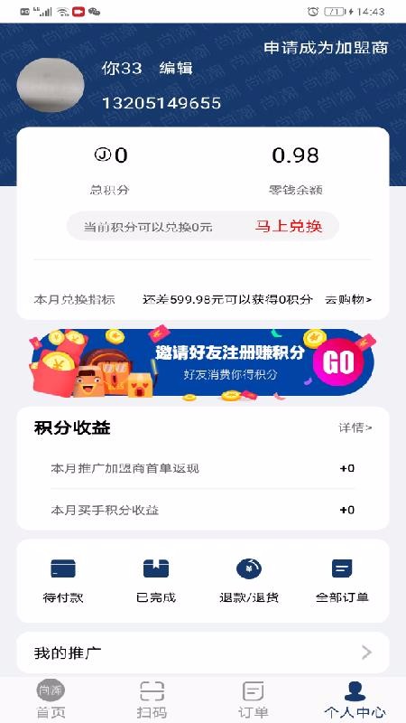 尚潮商城