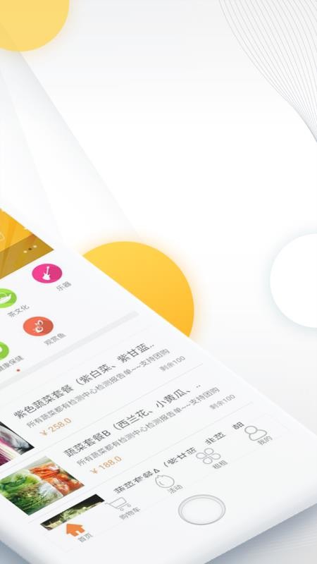 飛羊精選