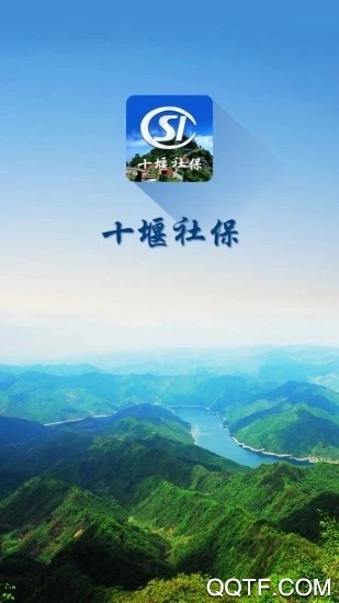 十堰社保查詢個(gè)人賬戶