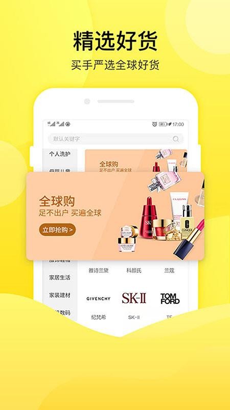 易米國際