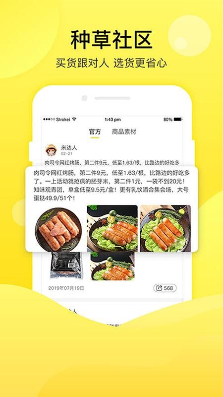 易米國際