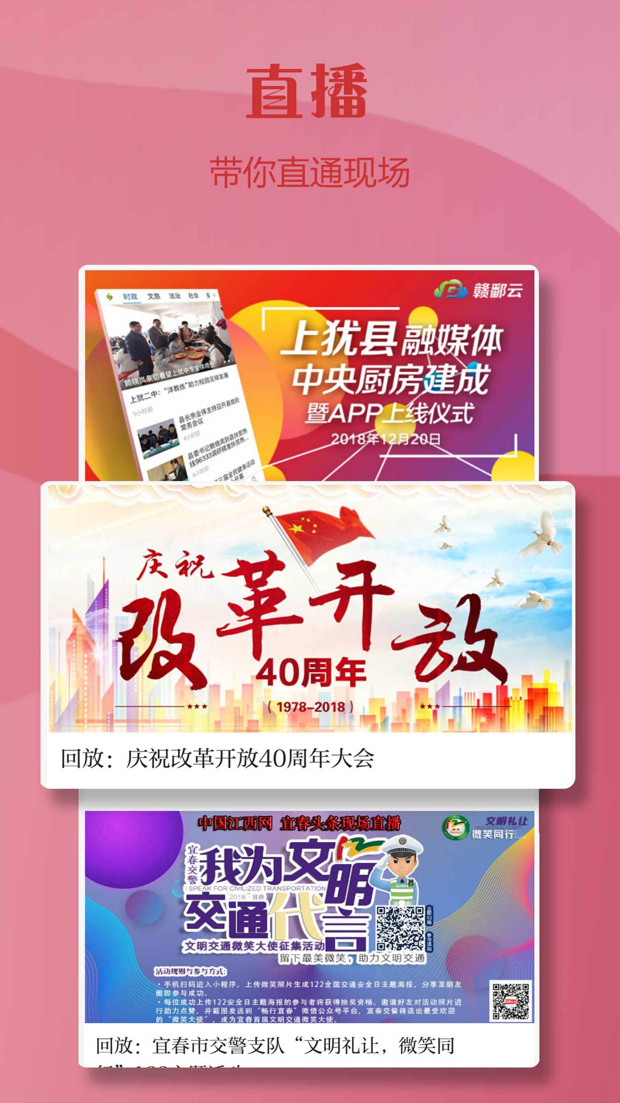 上饒頭條新聞app官方版