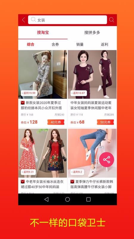 口袋衛(wèi)士