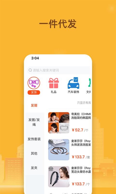 我的地攤