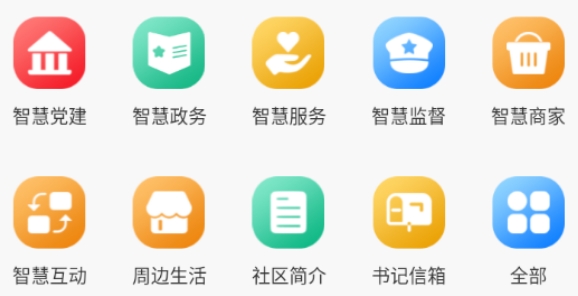 智慧西湖服務亭最新版
