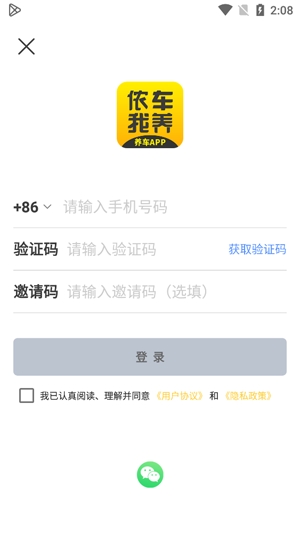 儂車我養(yǎng)app官方版