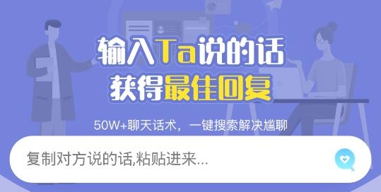 萬能回復(fù)神器app手機(jī)版