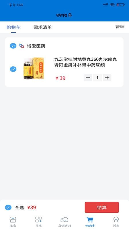 博愛(ài)醫(yī)藥館