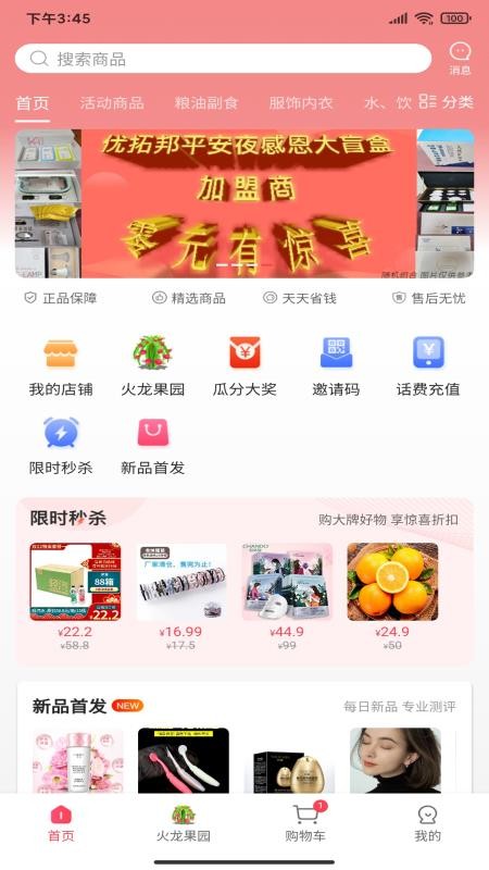 優(yōu)拓邦