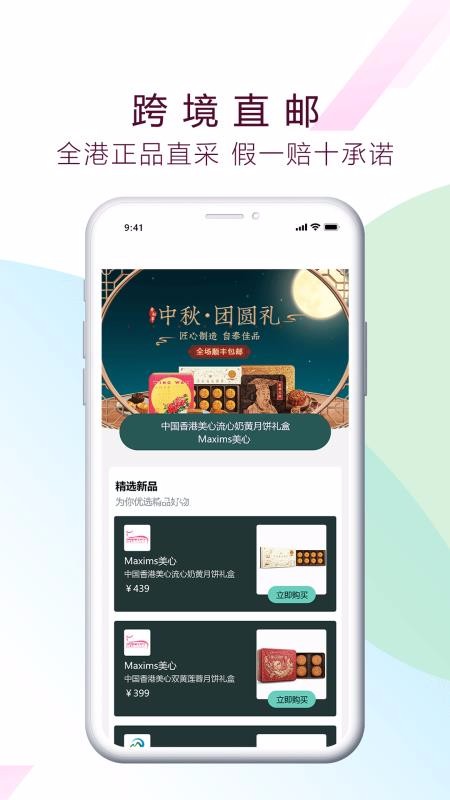 愛港貓