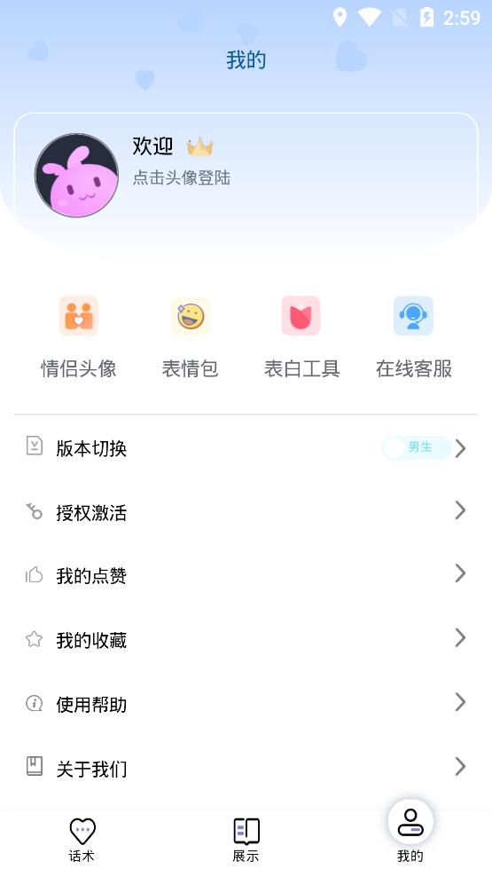 萬能回復(fù)神器app手機(jī)版