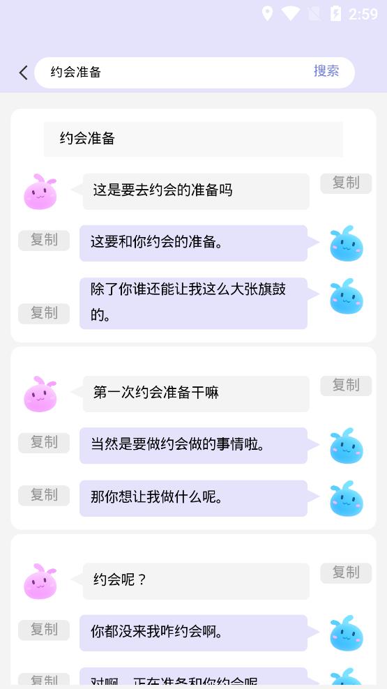 萬能回復(fù)神器app手機(jī)版
