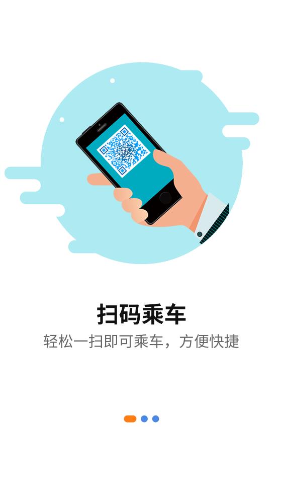 蚌埠通卡app手機(jī)版