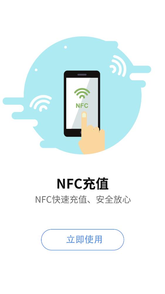 蚌埠通卡app手機(jī)版
