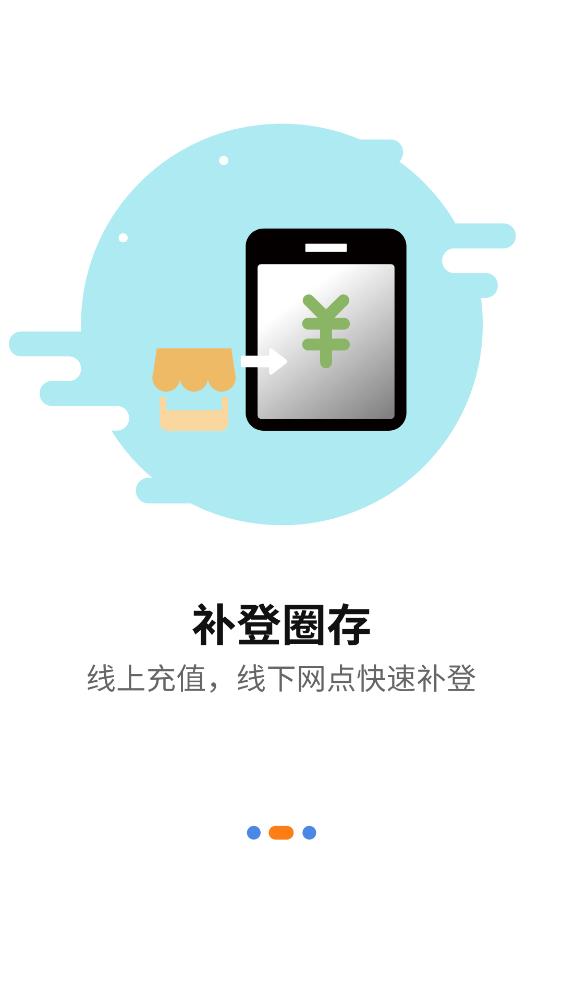 蚌埠通卡app手機(jī)版