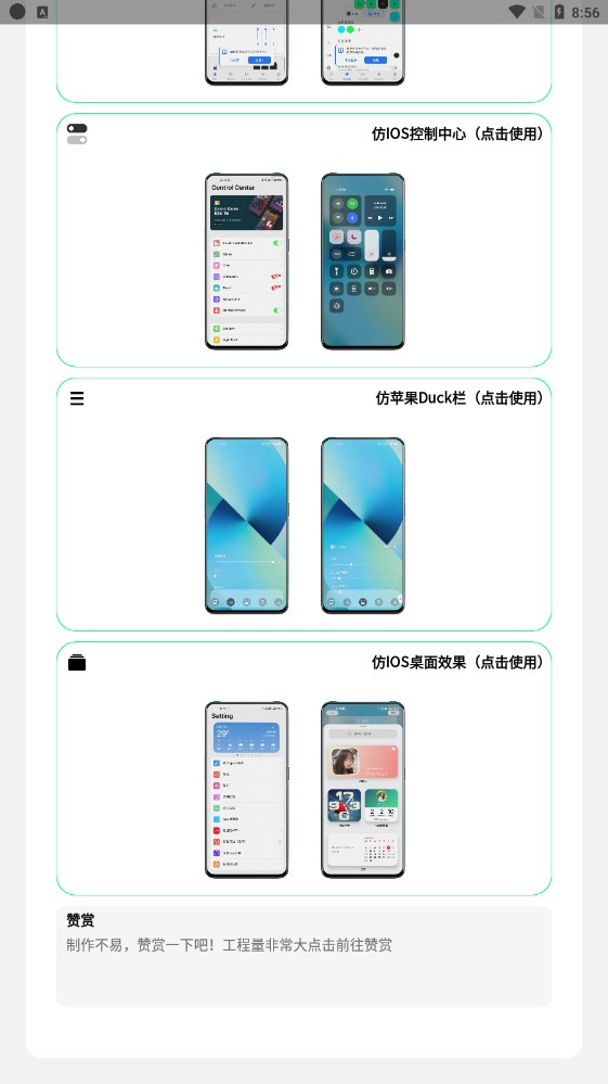 安卓仿蘋果IOS主題中文版