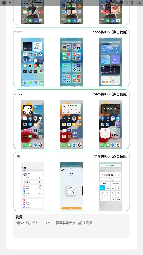 安卓仿蘋果IOS主題中文版