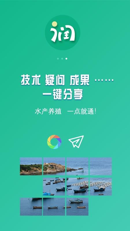 好潤通