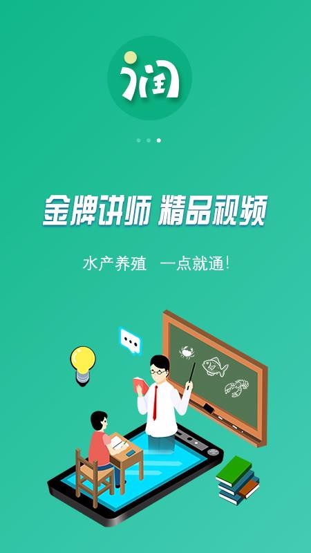 好潤通