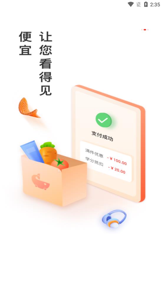 鯨品集app最新版