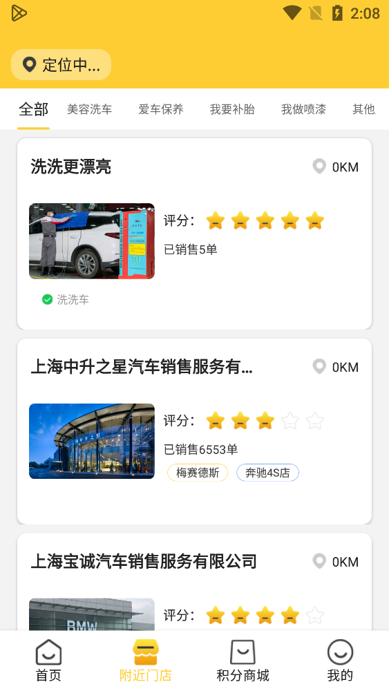 儂車我養(yǎng)app官方版