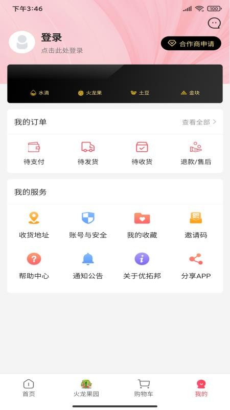 優(yōu)拓邦