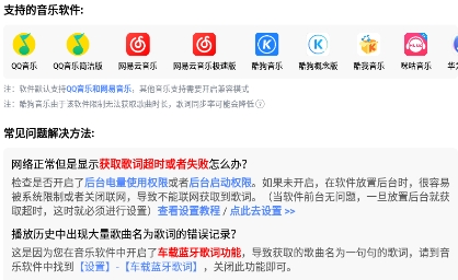 橙子狀態(tài)欄歌詞軟件下載