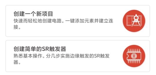 邏輯電路模擬器專業(yè)版pro中文版